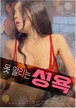 韩剧诱惑 逆光而行 剧照